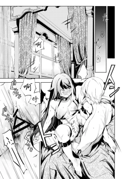 Page 43 of Kono Deutschland o kimochi yoku sasenasai!!