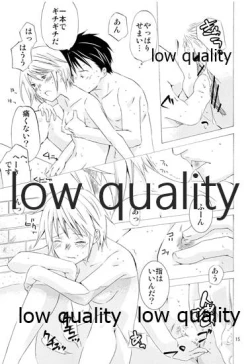 Page 14 of Aete Iwanai Koto mo Aru