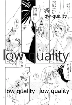 Page 17 of Aete Iwanai Koto mo Aru