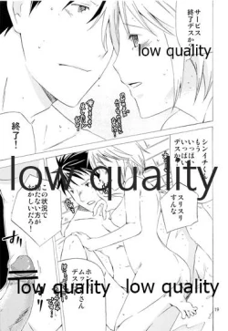 Page 18 of Aete Iwanai Koto mo Aru