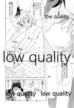 Page 19 of Aete Iwanai Koto mo Aru