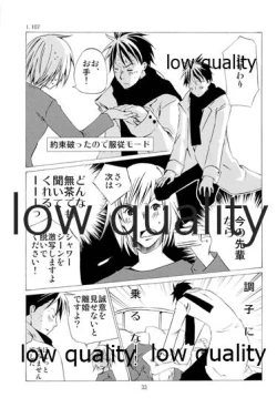 Page 32 of Aete Iwanai Koto mo Aru