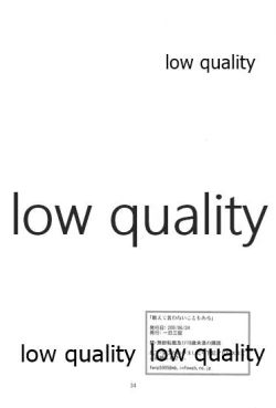 Page 33 of Aete Iwanai Koto mo Aru