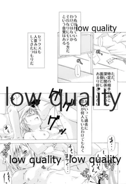 Page 6 of Aete Iwanai Koto mo Aru