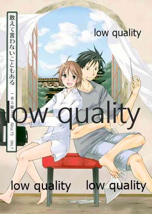 (CCTokyo116) [Ichinichi Sanjou (Kamimiya Kozue)] Aete Iwanai Koto mo Aru (Nodame Cantabile)