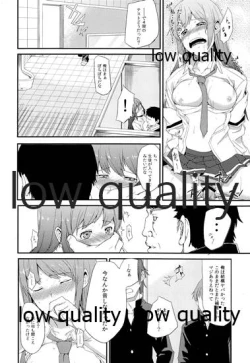 Page 17 of Ayamachi no Daishou