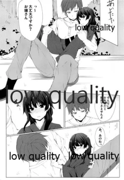 Page 6 of わたし、頑張りました。