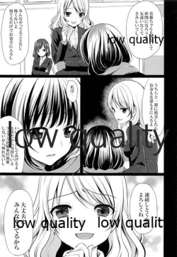 Page 4 of Enkou Junjou Shojo