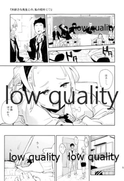 Page 4 of Daisuki na Sensei to no, Watashi no Hajimete