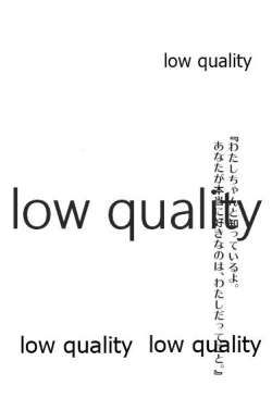 Page 3 of Watashi Chanto Shitteiru yo.