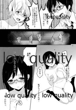 Page 12 of 全部、お姉ちゃんが悪いんだ