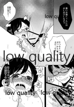 Page 15 of 全部、お姉ちゃんが悪いんだ