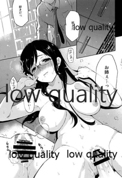 Page 2 of 全部、お姉ちゃんが悪いんだ