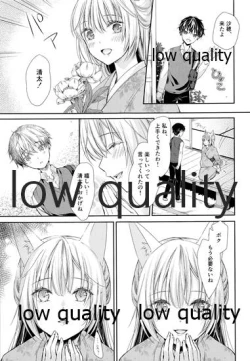 Page 16 of Haru o Koi