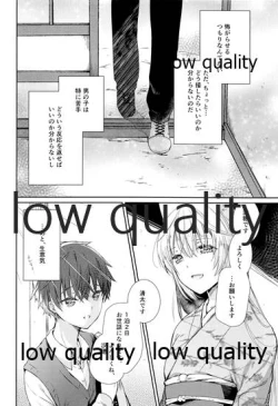 Page 5 of Haru o Koi