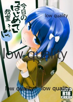 Page 1 of Kyou no "Hajimete" Kyoushitsu Sono Ni