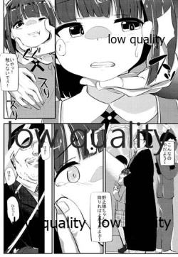 Page 5 of Kyou no "Hajimete" Kyoushitsu Sono Ni