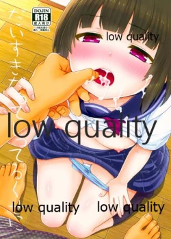 Page 1 of だいすきだってしってるくせに