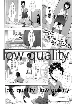 Page 5 of だいすきだってしってるくせに