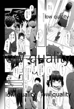 Page 7 of だいすきだってしってるくせに