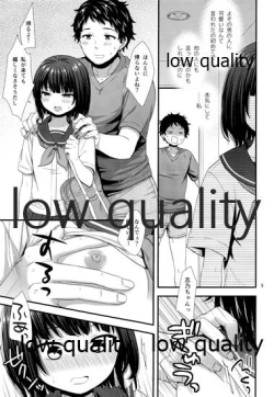 Page 8 of だいすきだってしってるくせに