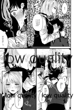 Page 10 of 放課後ナイショばなし