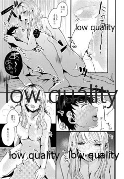 Page 16 of 放課後ナイショばなし