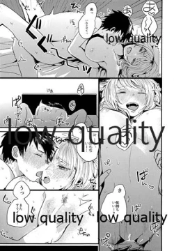 Page 18 of 放課後ナイショばなし