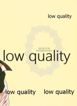 Page 26 of 放課後ナイショばなし