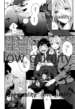 Page 5 of 放課後ナイショばなし