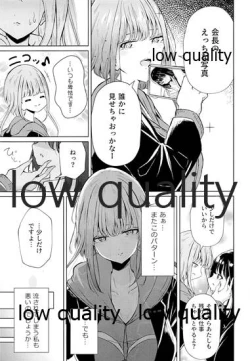 Page 8 of Uraaka Joshi-tachi no Houkago