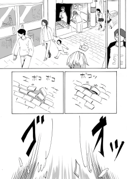 Page 10 of Cyborg Senshi no Haiboku