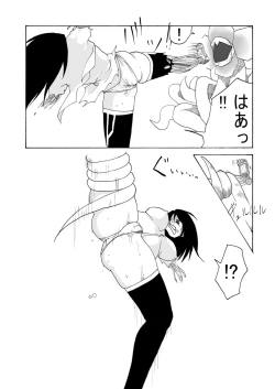 Page 18 of Cyborg Senshi no Haiboku