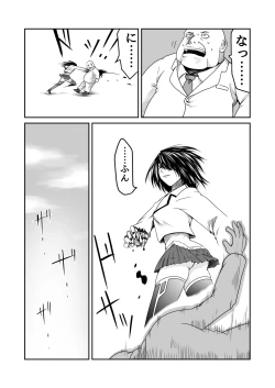 Page 18 of Kikou Senshi Arakagane 1