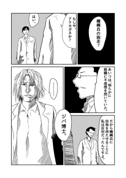 Page 4 of Kikou Senshi Arakagane 1