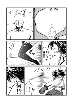 Page 8 of Kikou Senshi Arakagane 1