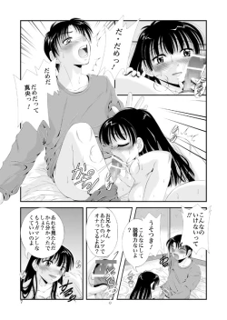 Page 10 of ふぁむふぁた～る。～ボクの彼女は公衆便女～