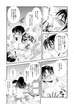 Page 17 of ふぁむふぁた～る。～ボクの彼女は公衆便女～