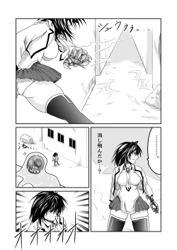 Page 7 of Kikou Senshi Arakagane 2