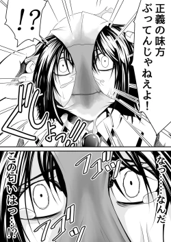 Page 12 of Kikou Senshi Arakagane 6