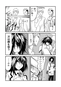 Page 17 of Kikou Senshi Arakagane 6