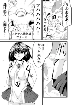 Page 4 of Kikou Senshi Arakagane 7