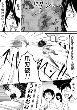 Page 8 of Kikou Senshi Arakagane 9