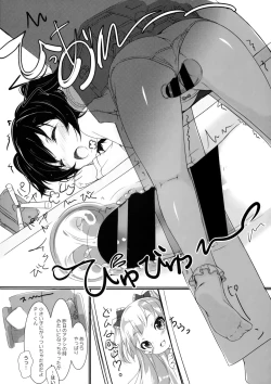 Page 17 of Otona @ Kaidan