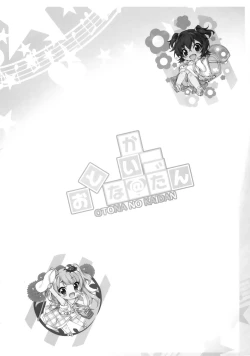 Page 3 of Otona @ Kaidan