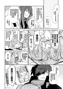 Page 9 of Heisho Micchaku Torappu-chuu ni Enkaku Shokushu ni Ijirarete Hakouchi ga Kanzen ni Ecchi na Kuuki ni Nacchaimashita