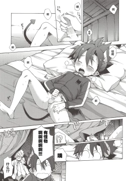 Page 2 of Oyasumi, Ziz-kun.