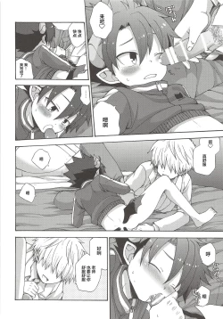 Page 7 of Oyasumi, Ziz-kun.