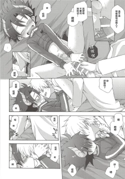 Page 9 of Oyasumi, Ziz-kun.