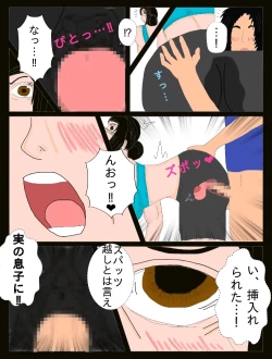 Page 12 of Mother and Sekbut!!